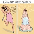 Прикрепленное изображение: Два типа людей в жару.jpg