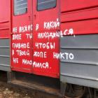 Прикрепленное изображение: Не важно в какой жопе.jpg