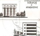 Прикрепленное изображение: Поворот в архитектуре.jpg