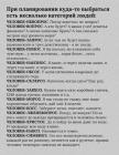 Прикрепленное изображение: Категории людей на выезд.jpg
