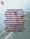 Прикрепленное изображение: С парнем в постели.jpg