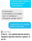 Прикрепленное изображение: Экспрессо и поезд.jpg