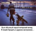 Прикрепленное изображение: Пошел бродить в дурном настроении.jpg