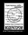 Прикрепленное изображение: demotivator073.jpg
