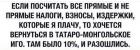 Прикрепленное изображение: Хочется вернуться в монголо-татарское иго.jpg