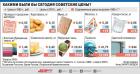 Прикрепленное изображение: Цены советские и российские.jpg