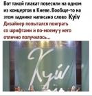 Прикрепленное изображение: На концерте в Киеве.jpg