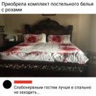 Прикрепленное изображение: Белье с розами.jpg