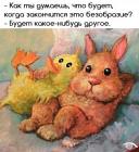 Прикрепленное изображение: Будет другое.jpg