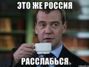 Прикрепленное изображение: Россия T3v0Gkrc45Y.jpg