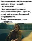 Прикрепленное изображение: Медкомиссия.jpg