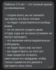 Прикрепленное изображение: Ребенок 2-5 лет.jpg