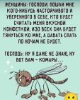 Прикрепленное изображение: Комары.jpg