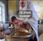 Прикрепленное изображение: леб.jpg