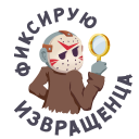 Прикрепленное изображение: Little Evil Smile - Фиксирую извращенца.png
