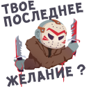 Прикрепленное изображение: Little Evil Smile - Твоё последнее желание.png