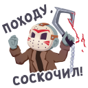 Прикрепленное изображение: Little Evil Smile - Походу соскочил.png