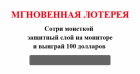 Прикрепленное изображение: лотерея.png