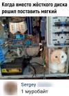 Прикрепленное изображение: Мягкий диск.jpg