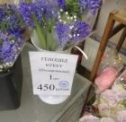 Прикрепленное изображение: букет геноцидов.jpg