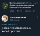 Прикрепленное изображение: Профессиональное выгорание.jpg