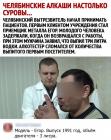 Прикрепленное изображение: Челябинские алкаши.jpg
