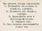 Прикрепленное изображение: Уберечь личную информацию.jpg