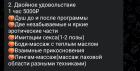 Прикрепленное изображение: Screenshot_20250802_202721_Telegram.jpg