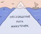 Прикрепленное изображение: Пять минуточек 2.jpg