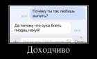 Прикрепленное изображение: 31295190_dohodchivo.jpg