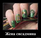 Прикрепленное изображение: 1569393357_demotivatory-16.jpg