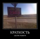 Прикрепленное изображение: 1569393322_demotivatory-13.jpg