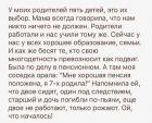 Прикрепленное изображение: Родила семерых (2 сидят, один под следствием, 1 погибла, 2 не работают).jpg
