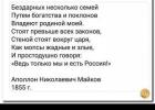 Прикрепленное изображение: Только мы и есть Россия.jpg