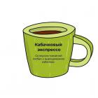 Прикрепленное изображение: Кабачковый экспрессо.jpg