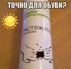 Прикрепленное изображение: Растяжитель для обуви.jpg