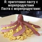 Прикрепленное изображение: Паста с морепродуктами.jpg