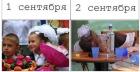 Прикрепленное изображение: 1 сентября 2 сентября.jpg