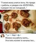 Прикрепленное изображение: vkusnyashka_84474.jpg