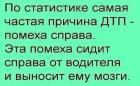 Прикрепленное изображение: Помеха справа.jpg
