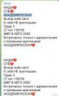 Прикрепленное изображение: Screenshot_20230917-010731_Telegram.jpg