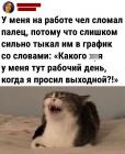 Прикрепленное изображение: Человек сломал палец.jpg