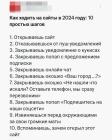 Прикрепленное изображение: Как ходить на сайты.jpg
