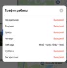 Прикрепленное изображение: IMG_6855.jpeg