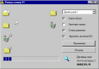 Прикрепленное изображение: TotalDelete.gif