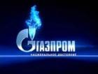 Прикрепленное изображение: 1272261077_gazprom5.jpg