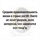 Прикрепленное изображение: Всем интересно, чем закончится этот пиздец.jpg
