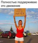 Прикрепленное изображение: Big tits matter - полностью поддерживаю это движение!.jpg