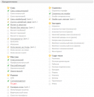 Прикрепленное изображение: Предпочтения.PNG