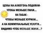 Прикрепленное изображение: Цены подняли.jpg